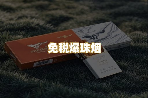 越代香烟